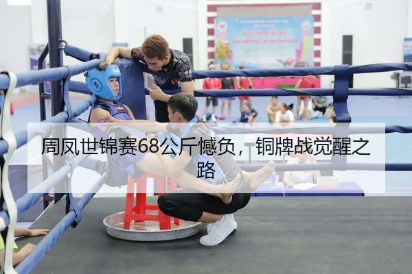 zhou-feng-shi-jin-sai-gong-jin-han-fu-tong-pai-zhan-jue-xing-zhi-lu-2-105.jpg